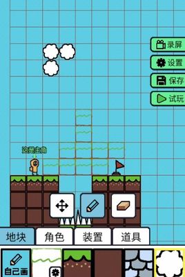 創(chuàng)游編輯器攻略大全 從零開始設(shè)計(jì)與制作游戲